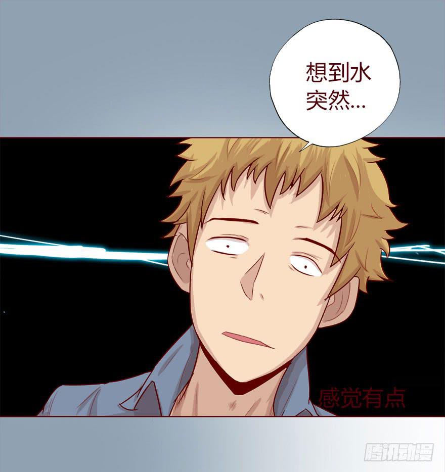 《生者为大》015圣水（上） 第45页