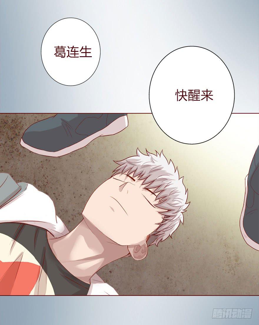 《生者为大》015圣水（上） 第48页