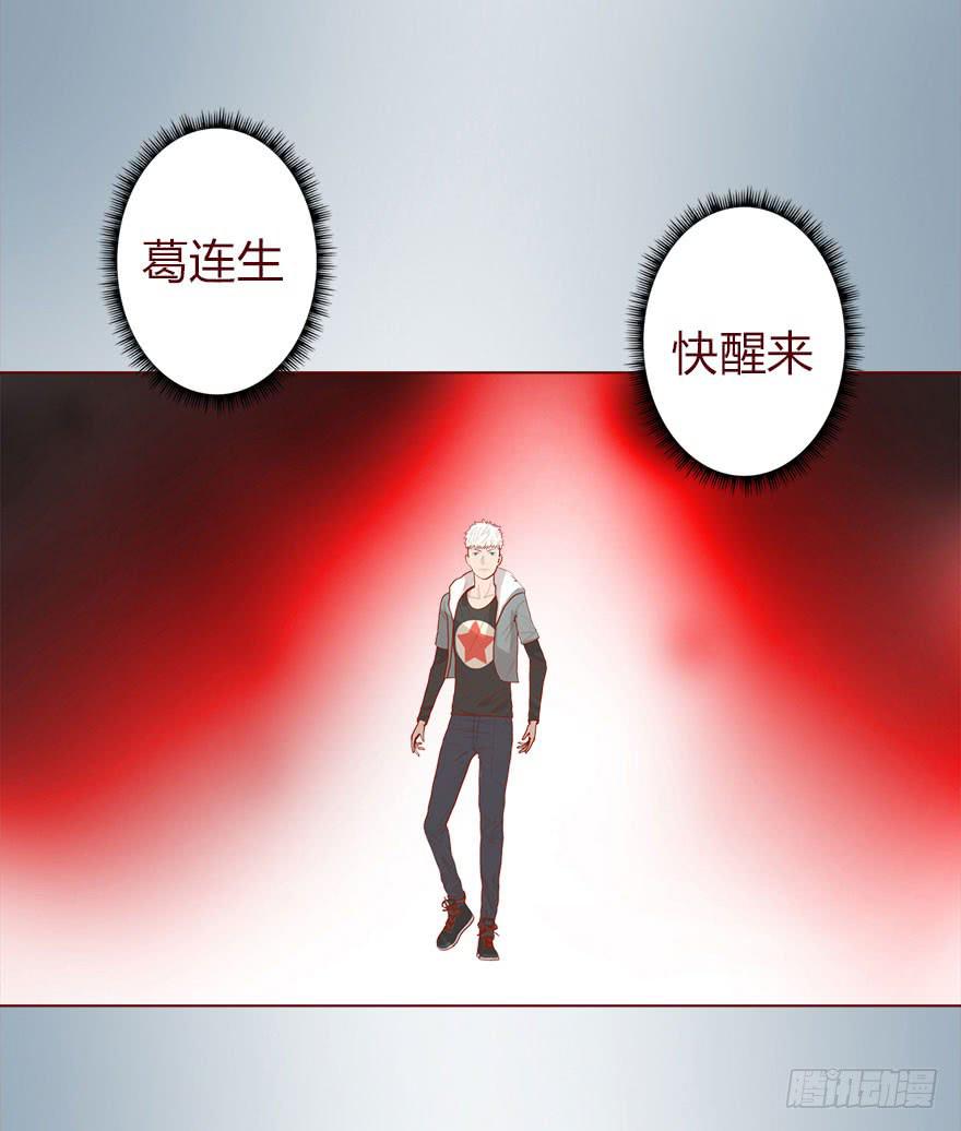 《生者为大》015圣水（上） 第49页