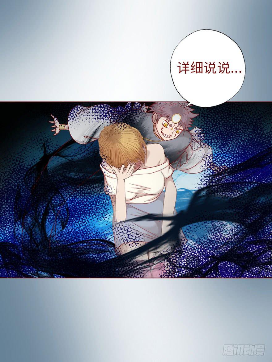 《生者为大》015圣水（上） 第4页