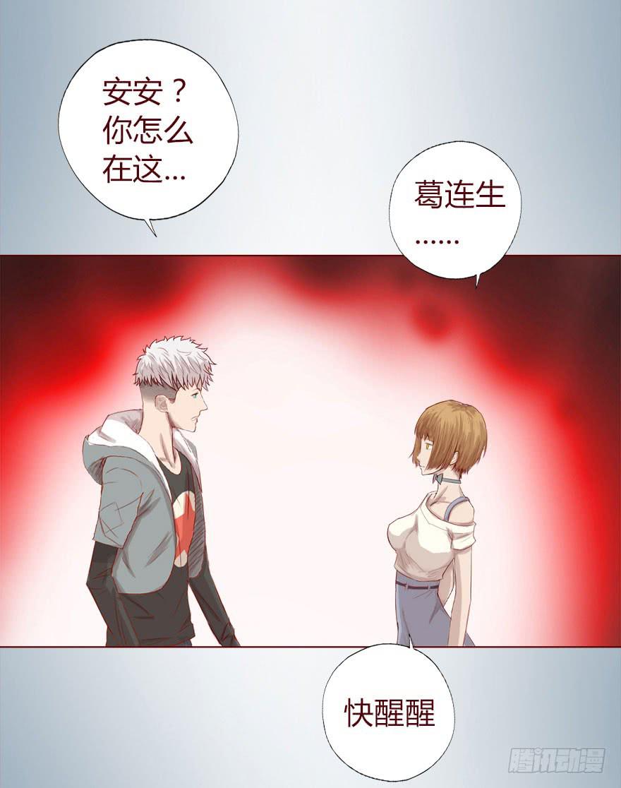 《生者为大》015圣水（上） 第50页