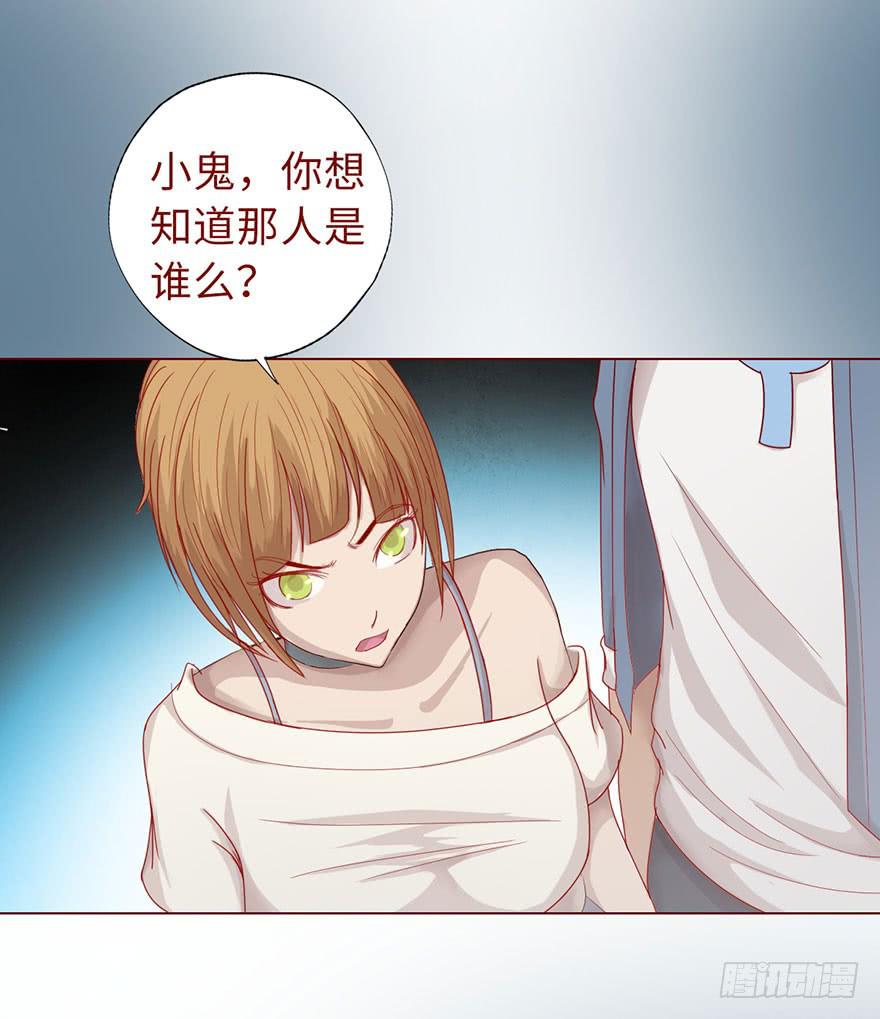 《生者为大》015圣水（上） 第8页