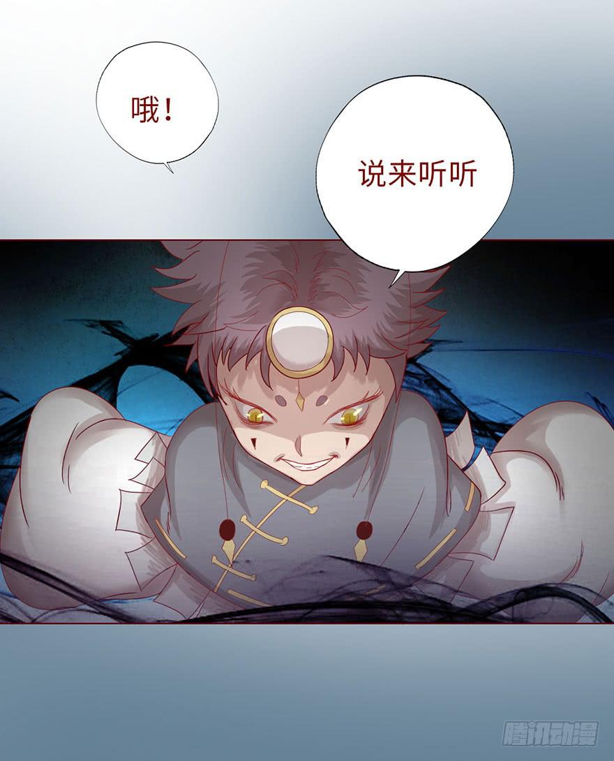 《生者为大》015圣水（上） 第9页