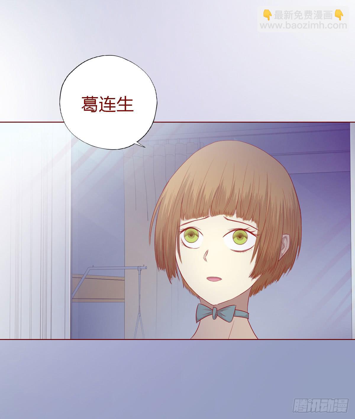 《生者为大》013困局（下） 第14页