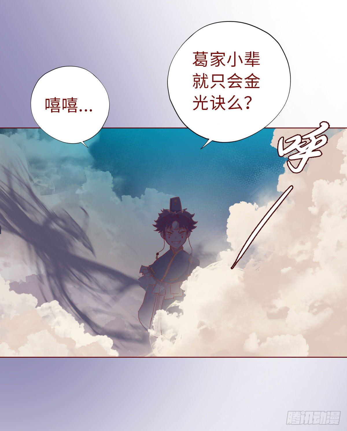 《生者为大》013困局（下） 第19页