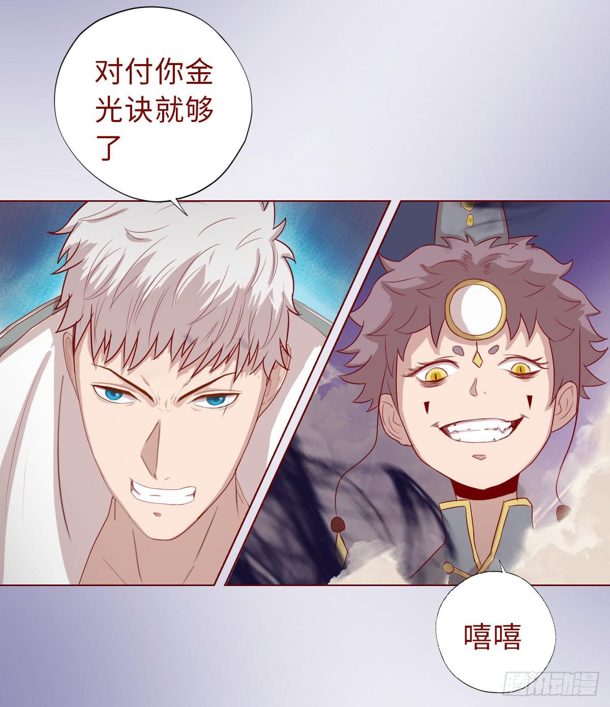 《生者为大》013困局（下） 第20页