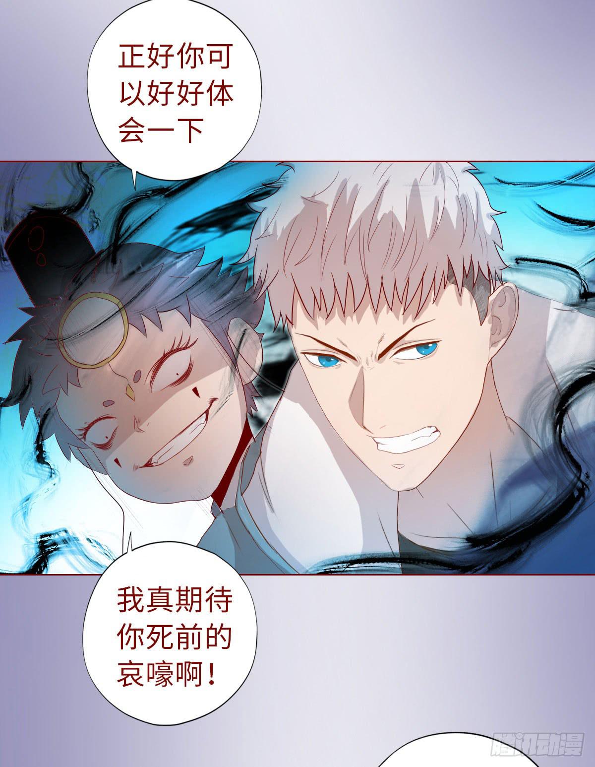 《生者为大》013困局（下） 第24页