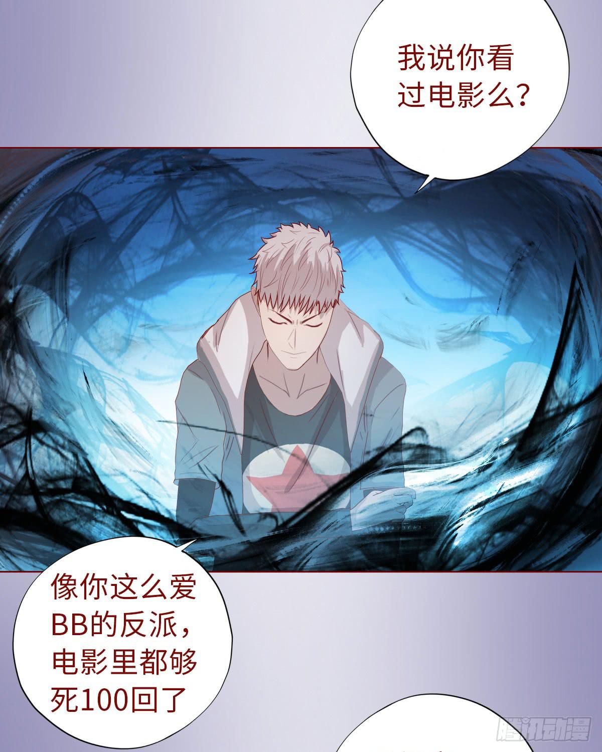 《生者为大》013困局（下） 第25页