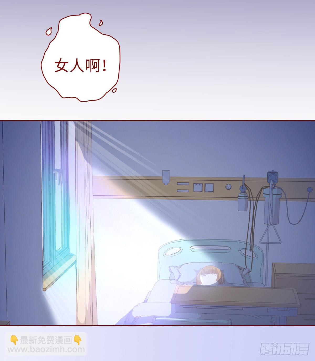 《生者为大》013困局（下） 第2页