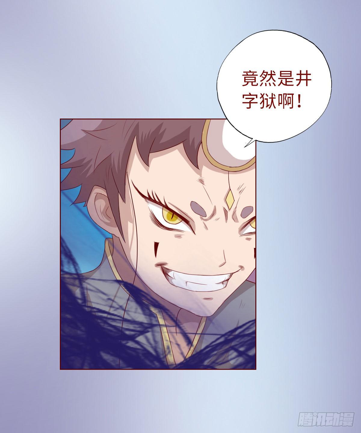 《生者为大》013困局（下） 第31页