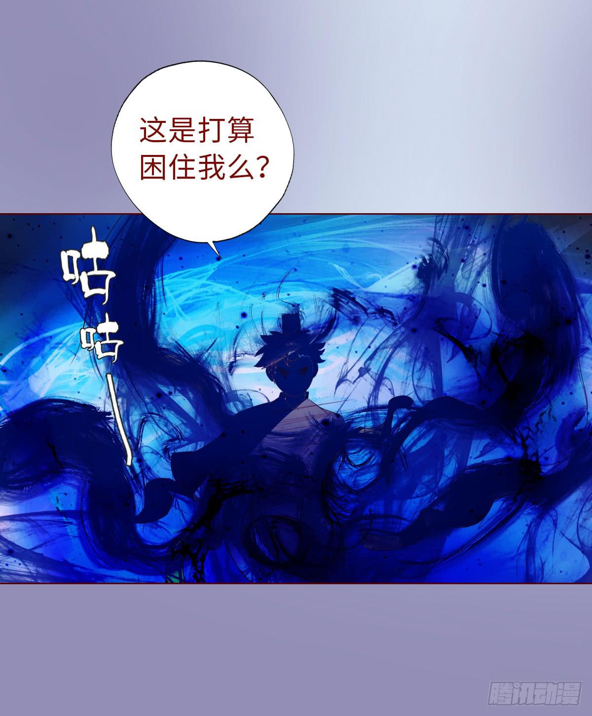 《生者为大》013困局（下） 第35页