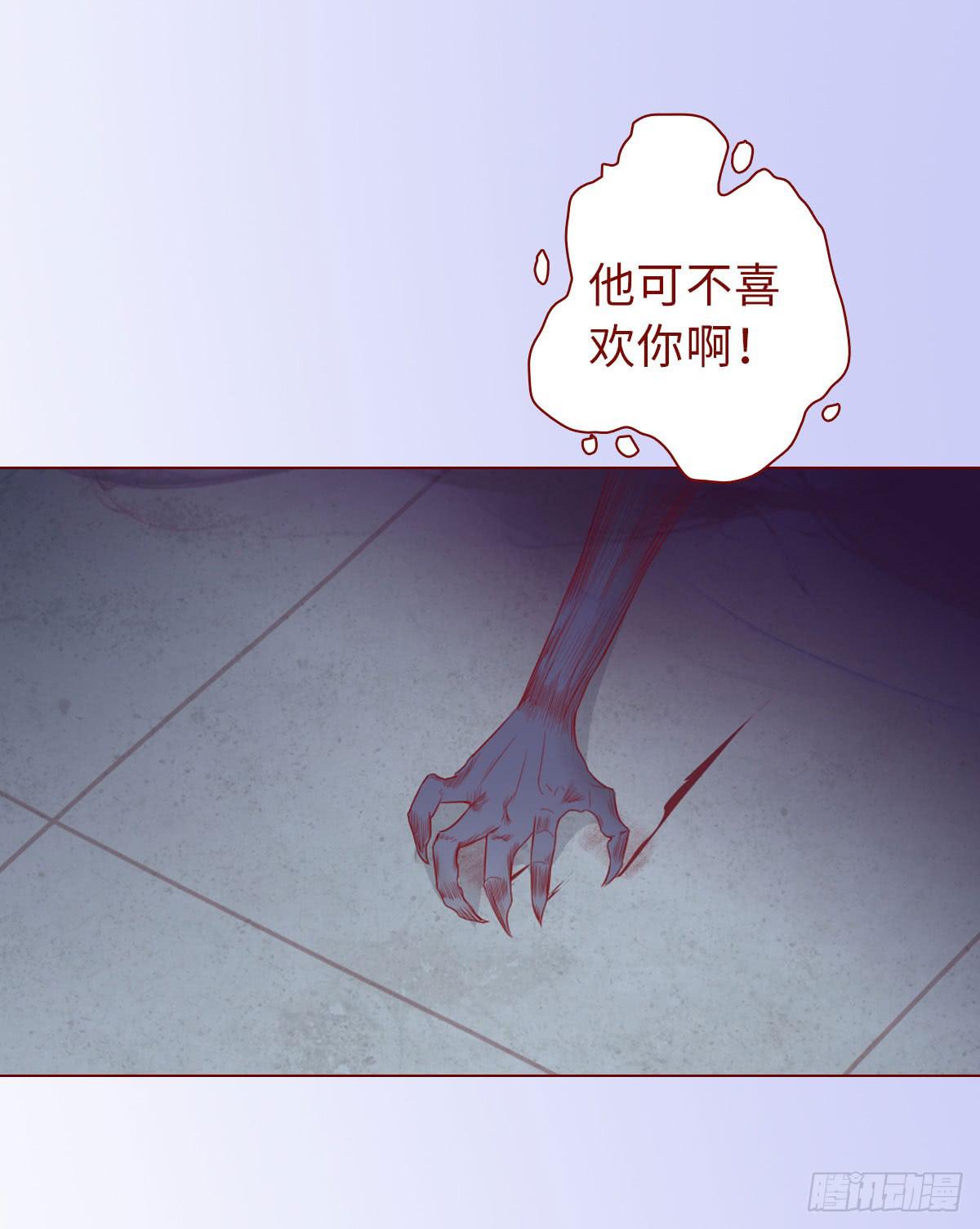 《生者为大》013困局（下） 第3页