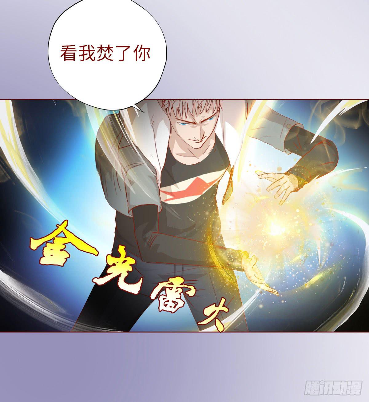 《生者为大》013困局（下） 第41页