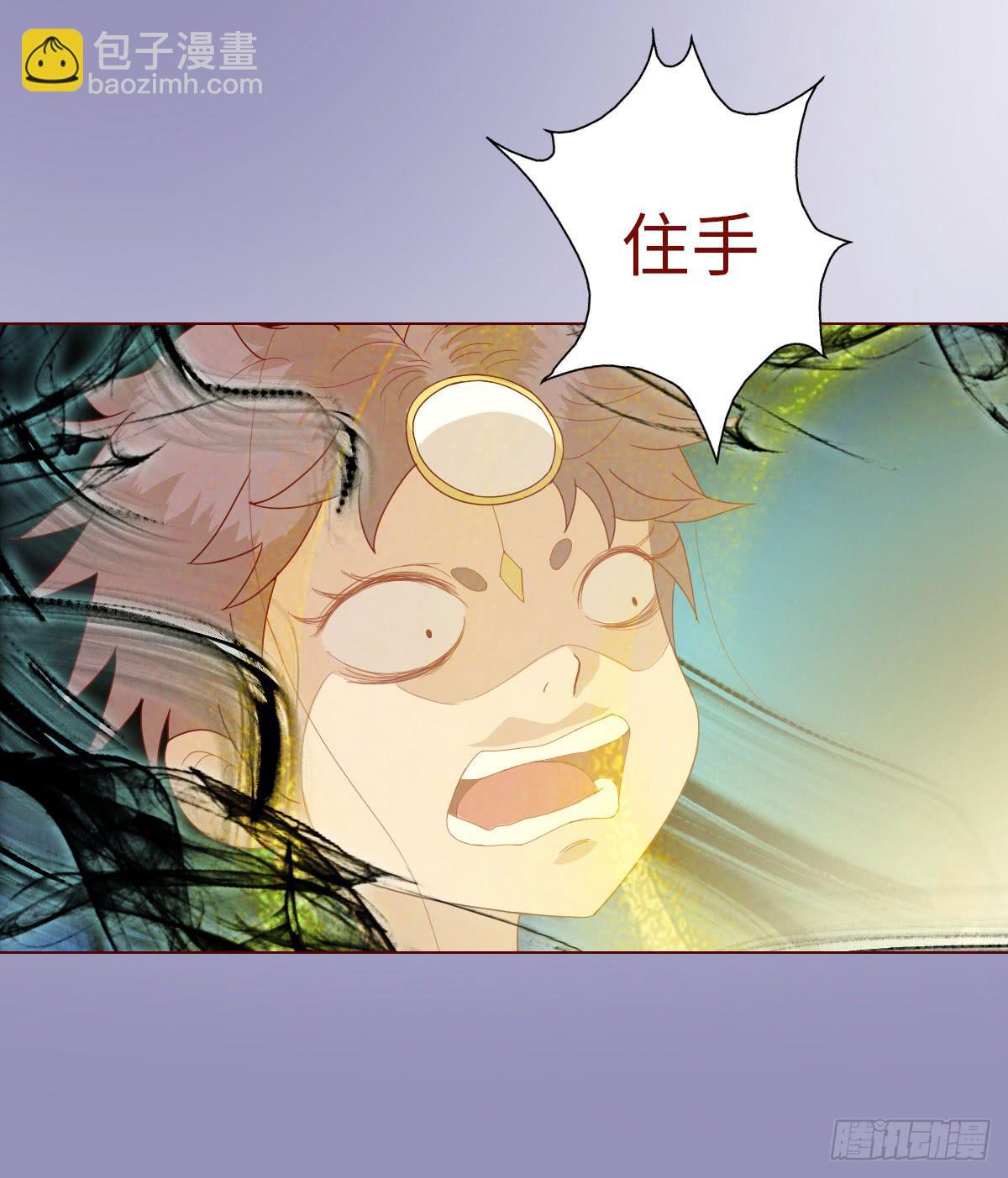 《生者为大》013困局（下） 第42页