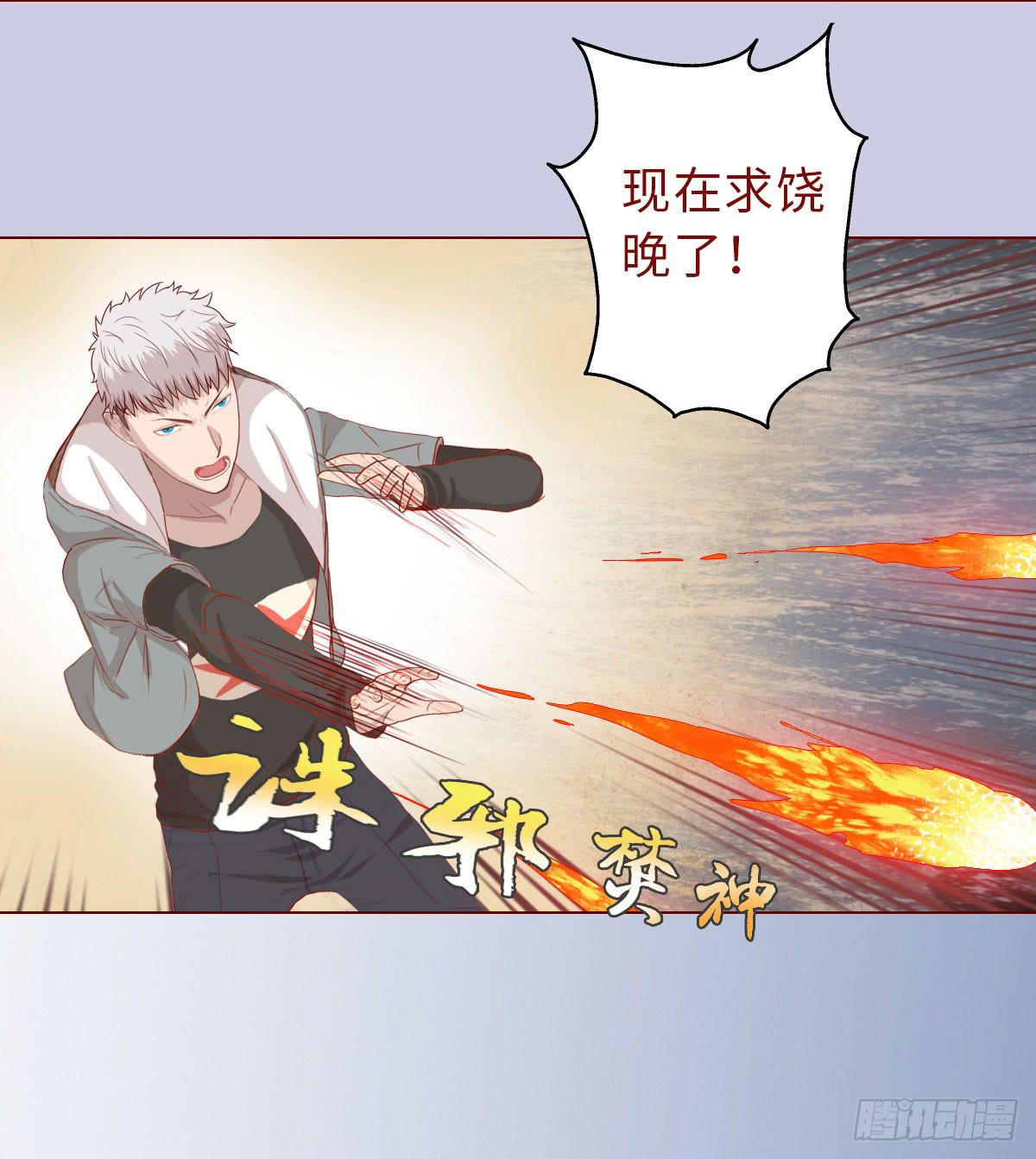《生者为大》013困局（下） 第43页