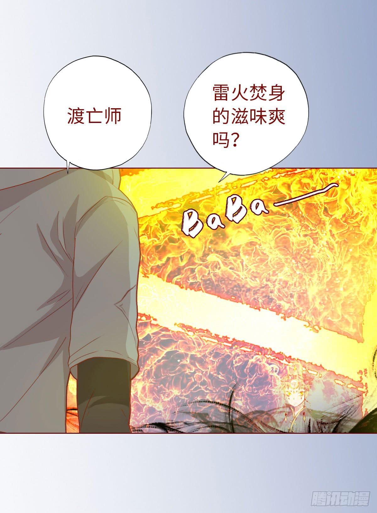 《生者为大》013困局（下） 第45页