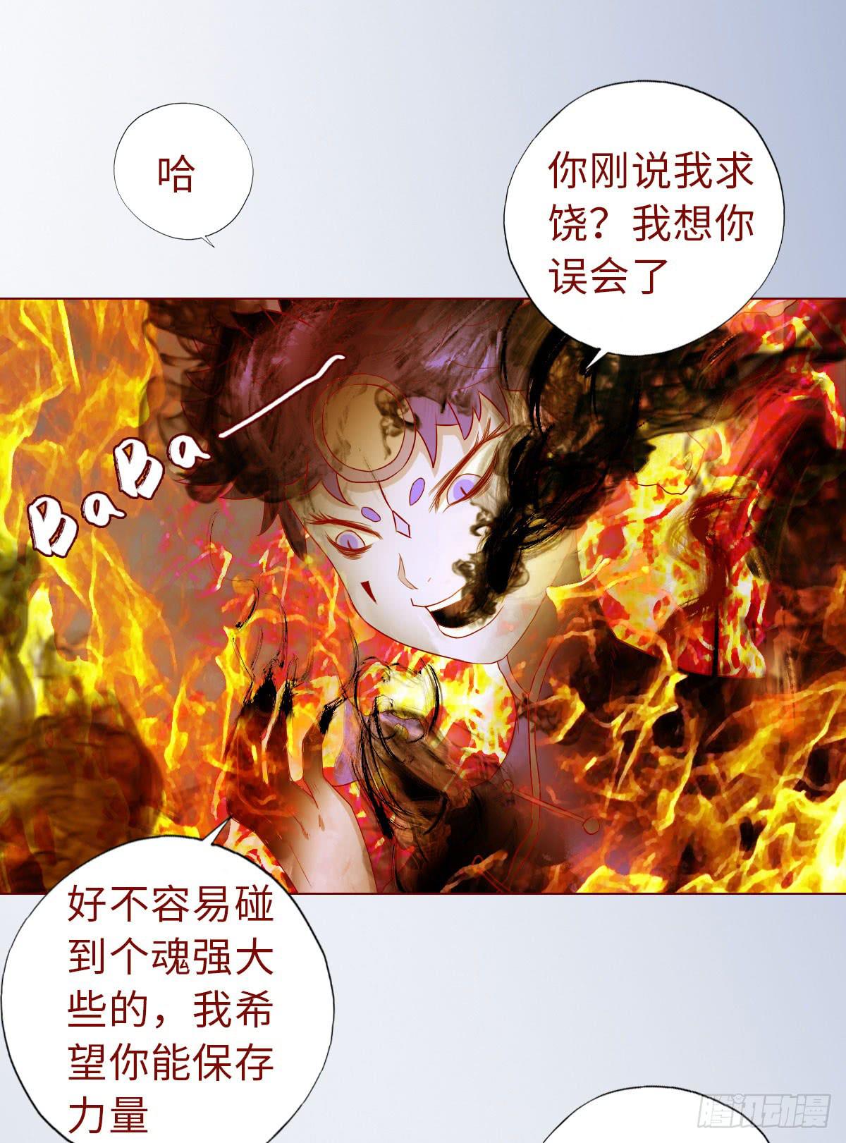 《生者为大》013困局（下） 第46页