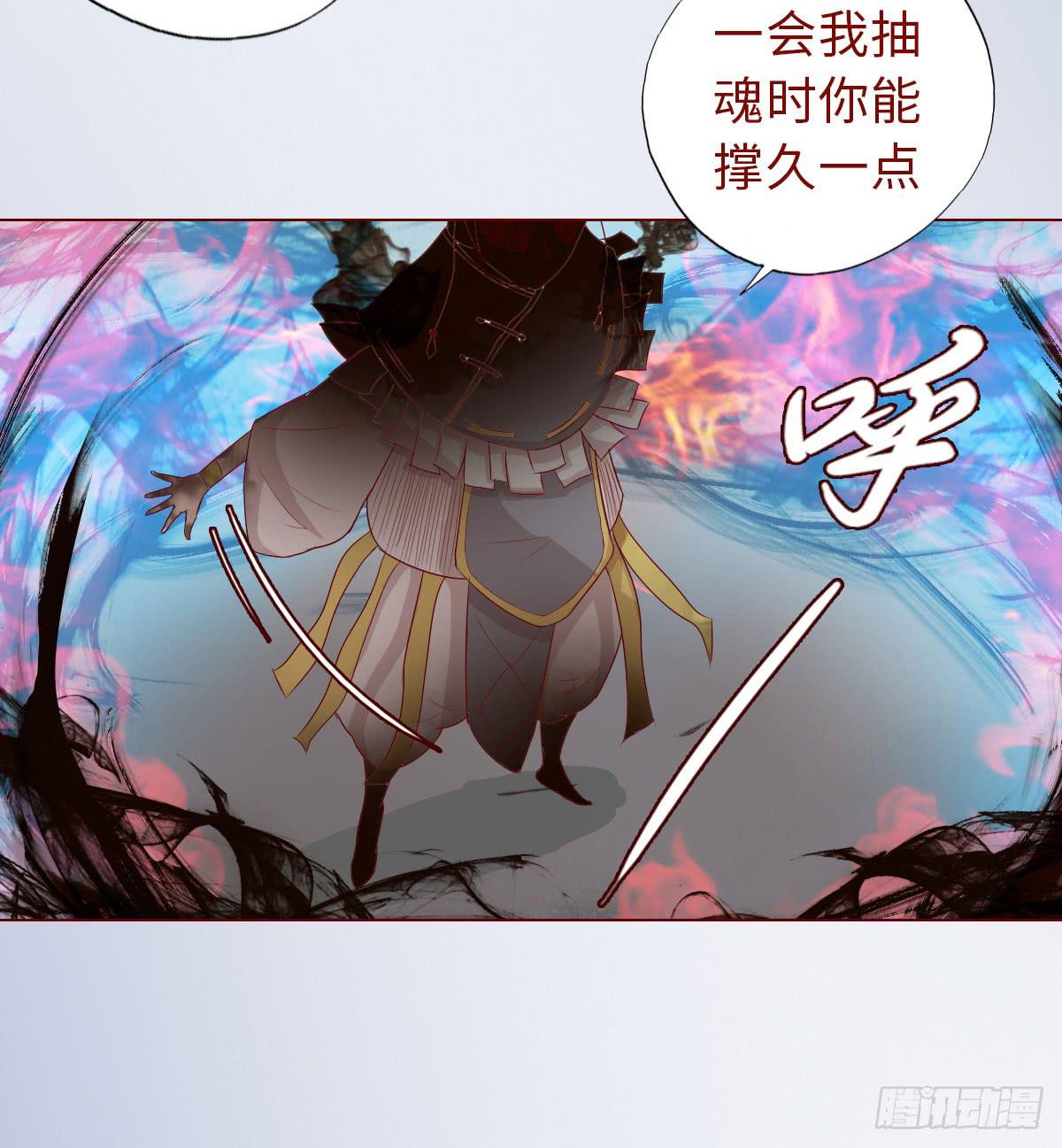 《生者为大》013困局（下） 第47页