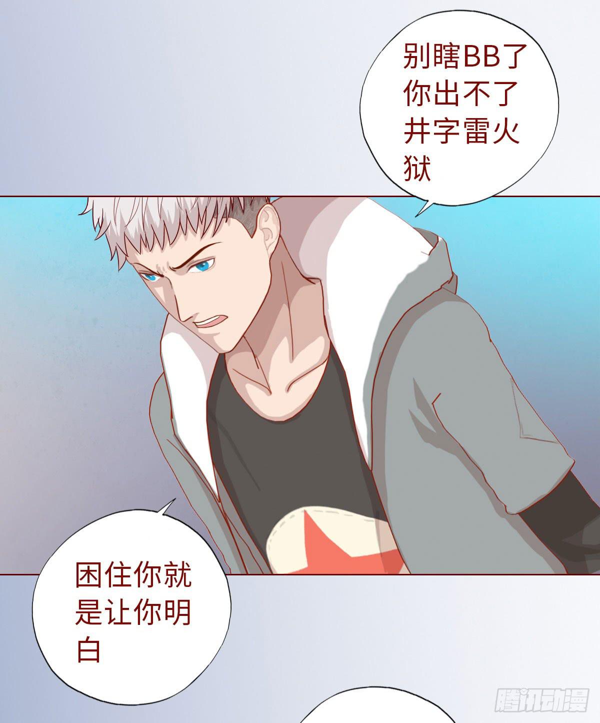 《生者为大》013困局（下） 第48页