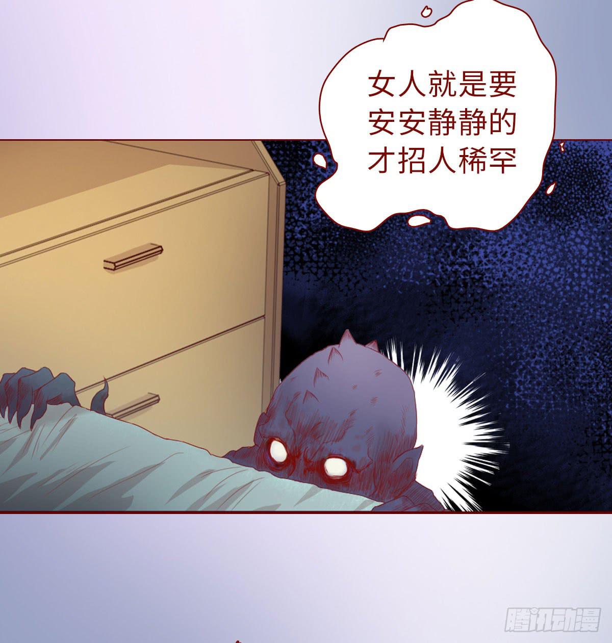 《生者为大》013困局（下） 第6页