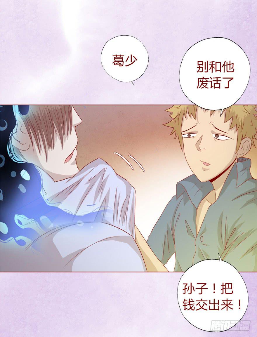 《生者为大》014缠身（上） 第10页