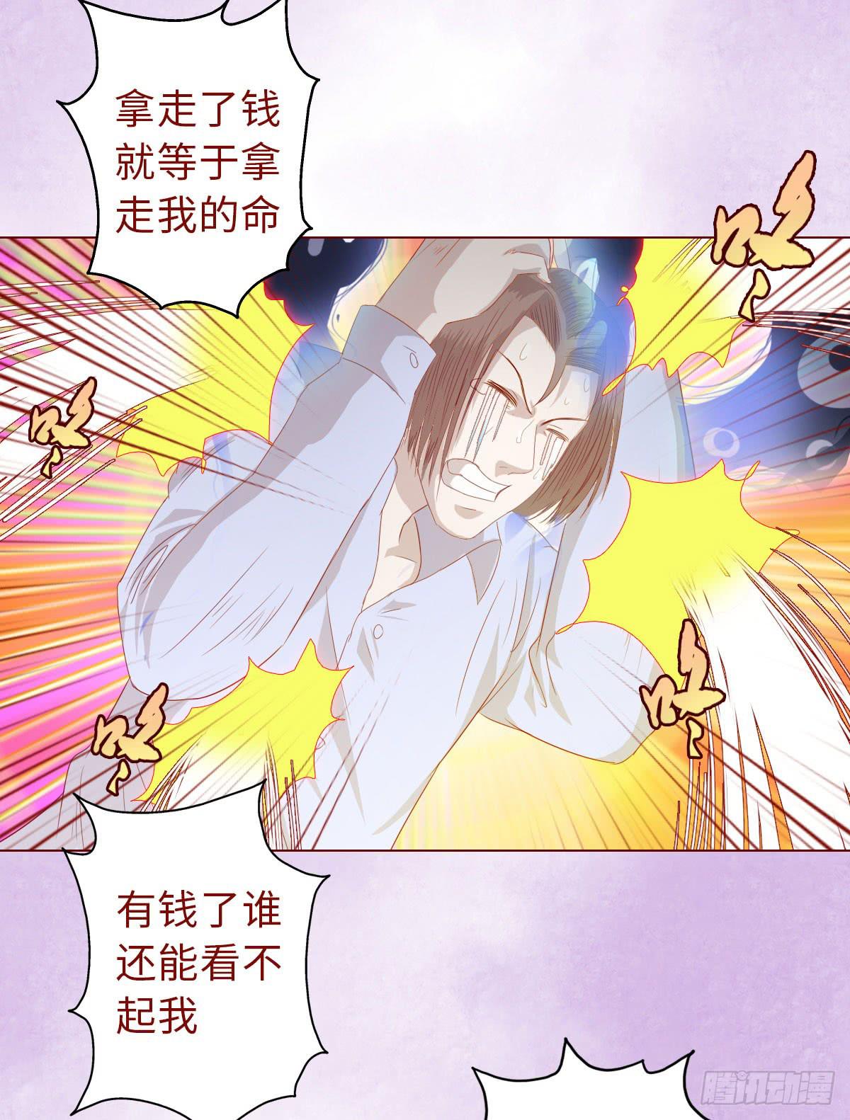 《生者为大》014缠身（上） 第11页