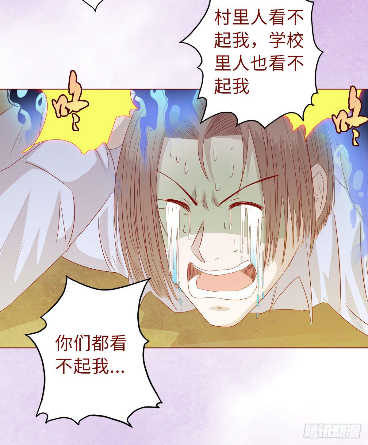 《生者为大》014缠身（上） 第12页