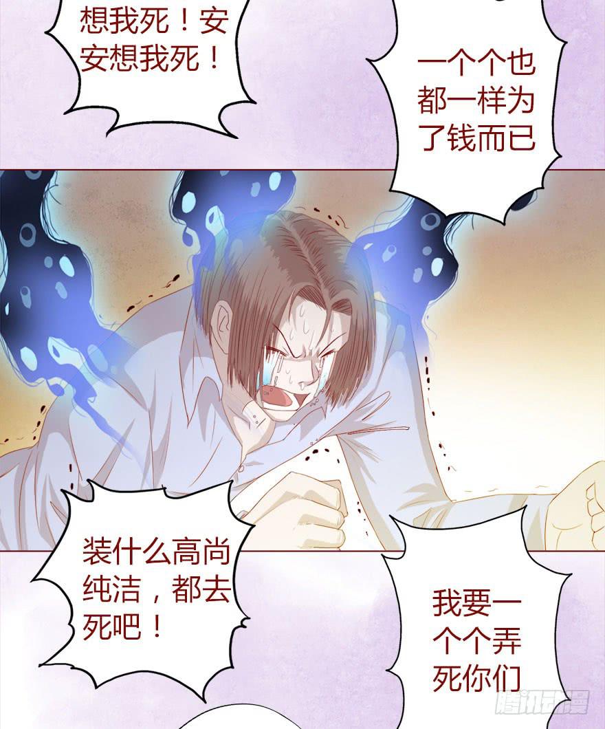 《生者为大》014缠身（上） 第14页