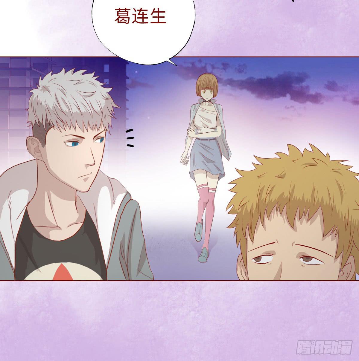 《生者为大》014缠身（上） 第15页