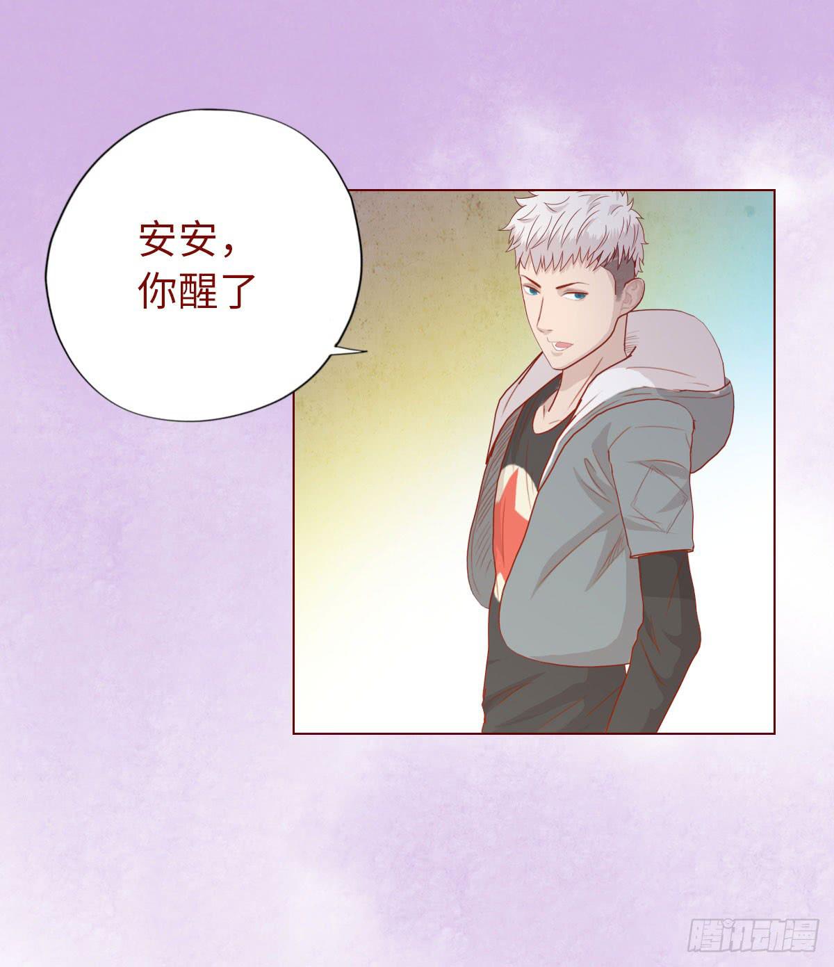《生者为大》014缠身（上） 第16页