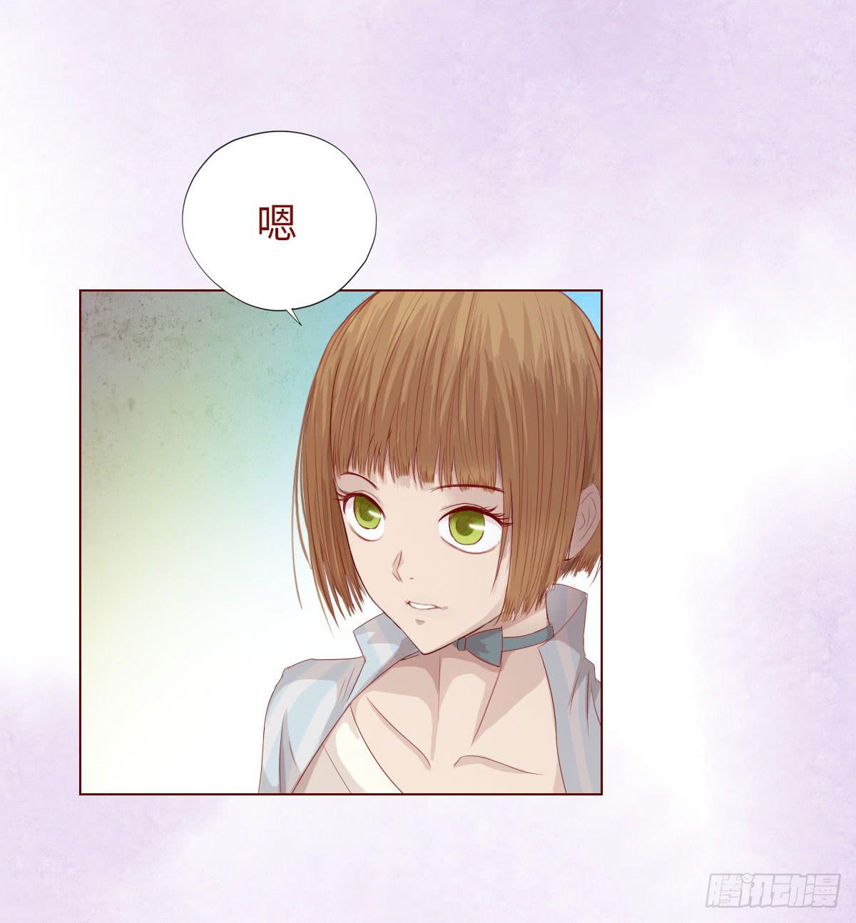 《生者为大》014缠身（上） 第17页