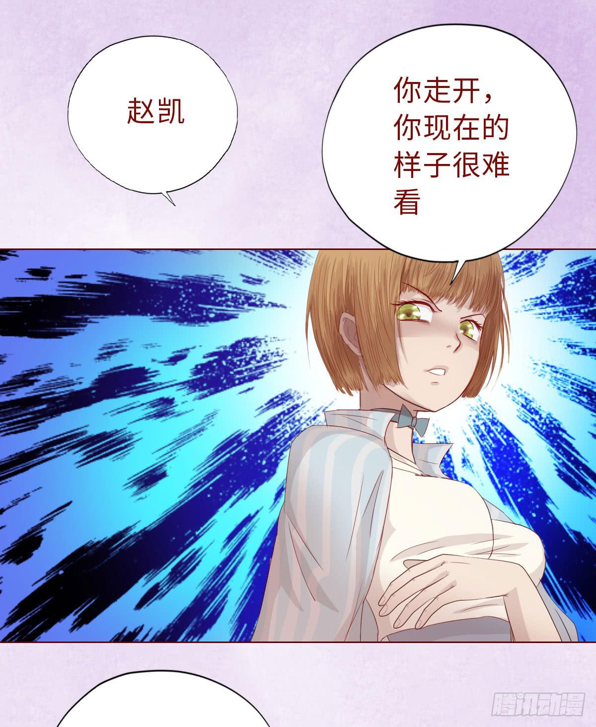 《生者为大》014缠身（上） 第20页