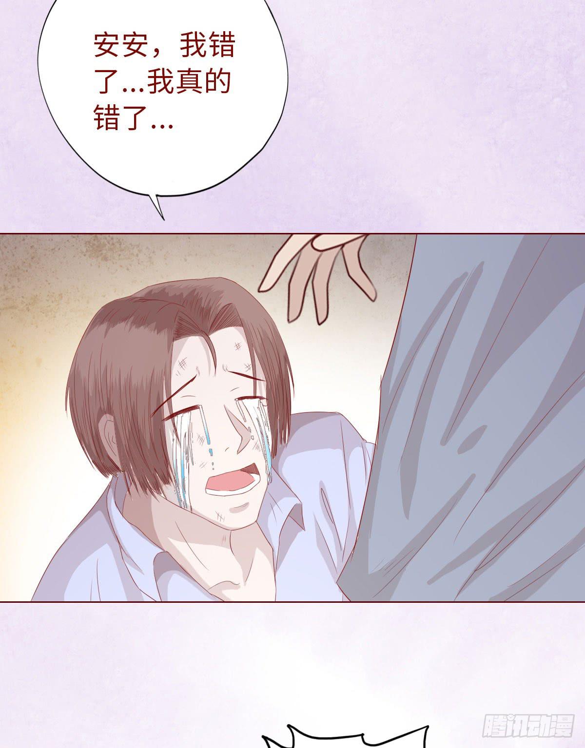 《生者为大》014缠身（上） 第21页