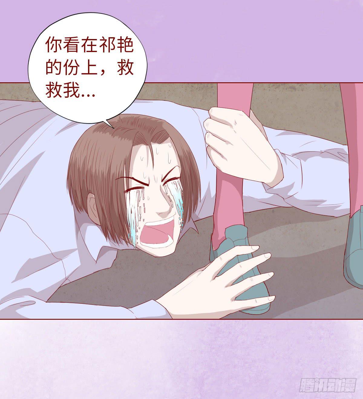 《生者为大》014缠身（上） 第23页