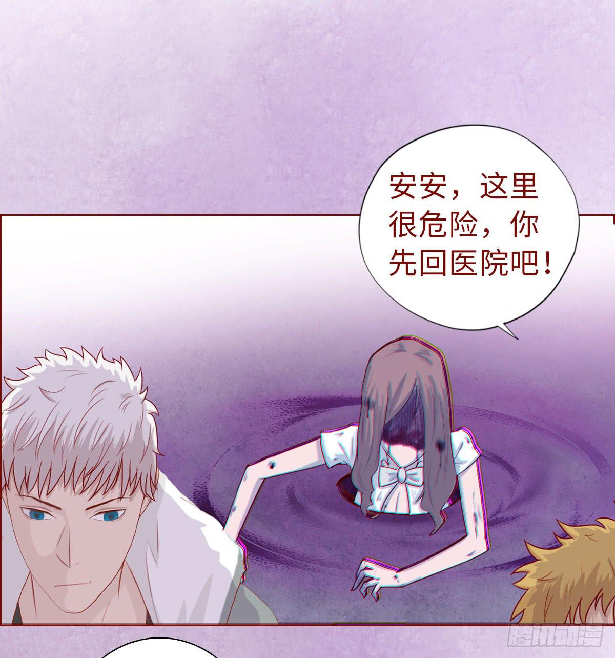 《生者为大》014缠身（上） 第25页