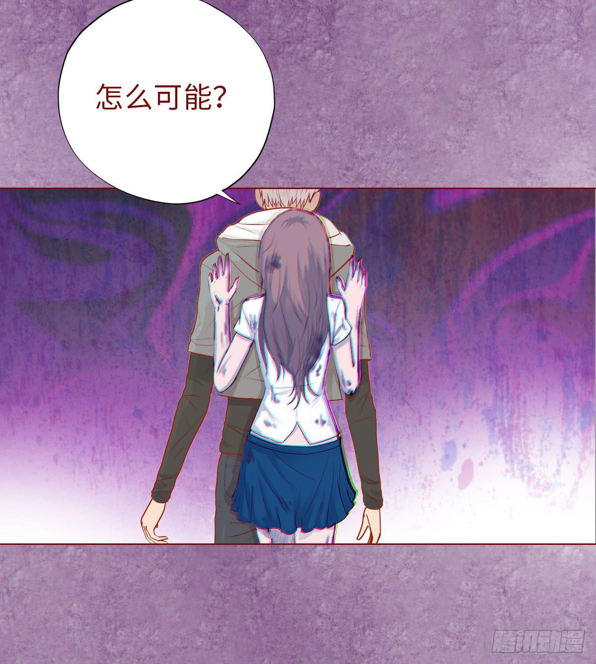 《生者为大》014缠身（上） 第28页