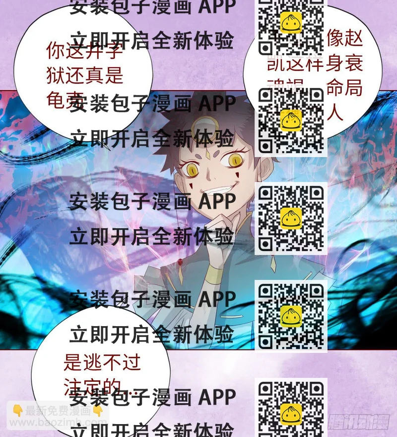 《生者为大》014缠身（上） 第2页