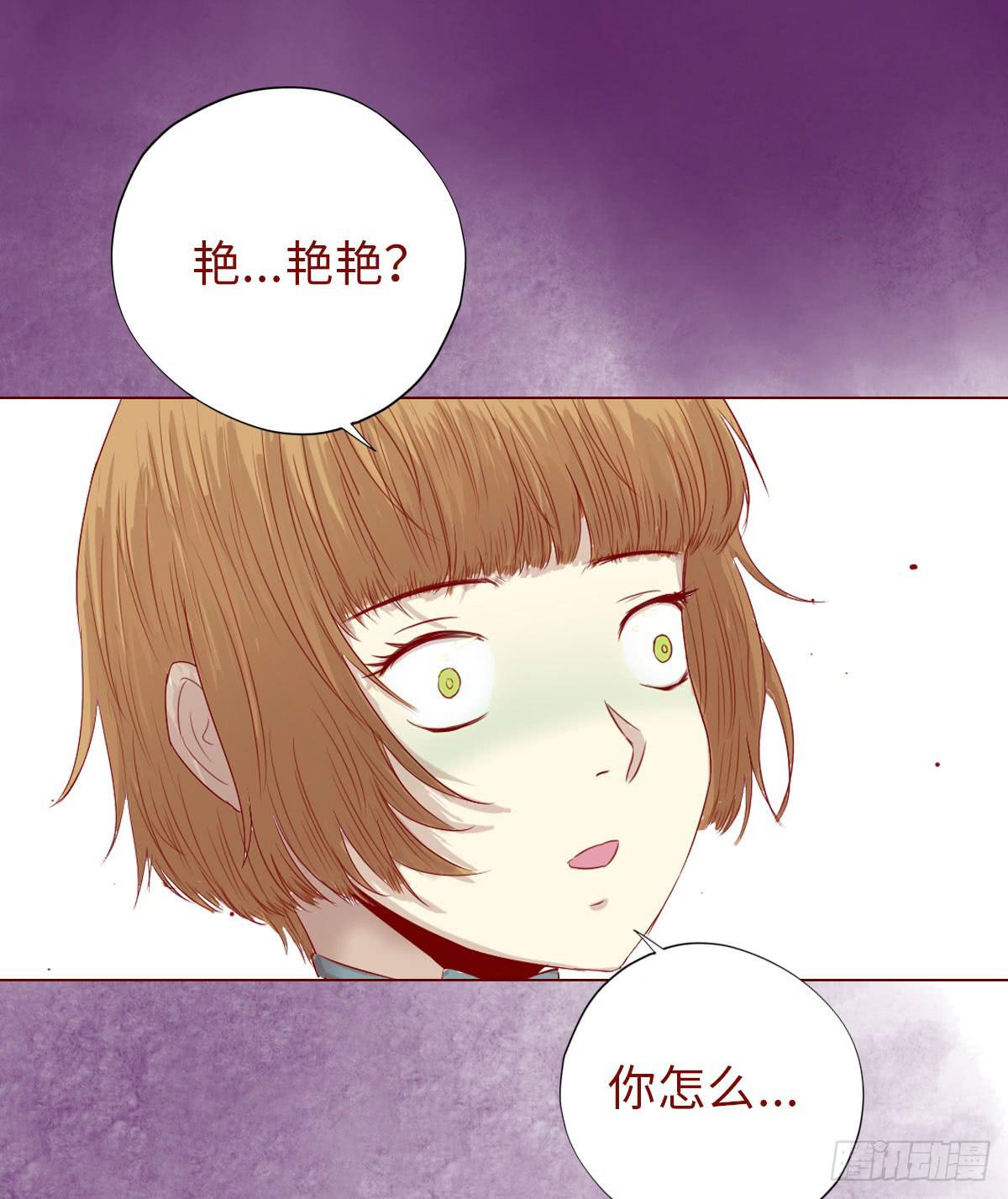 《生者为大》014缠身（上） 第30页