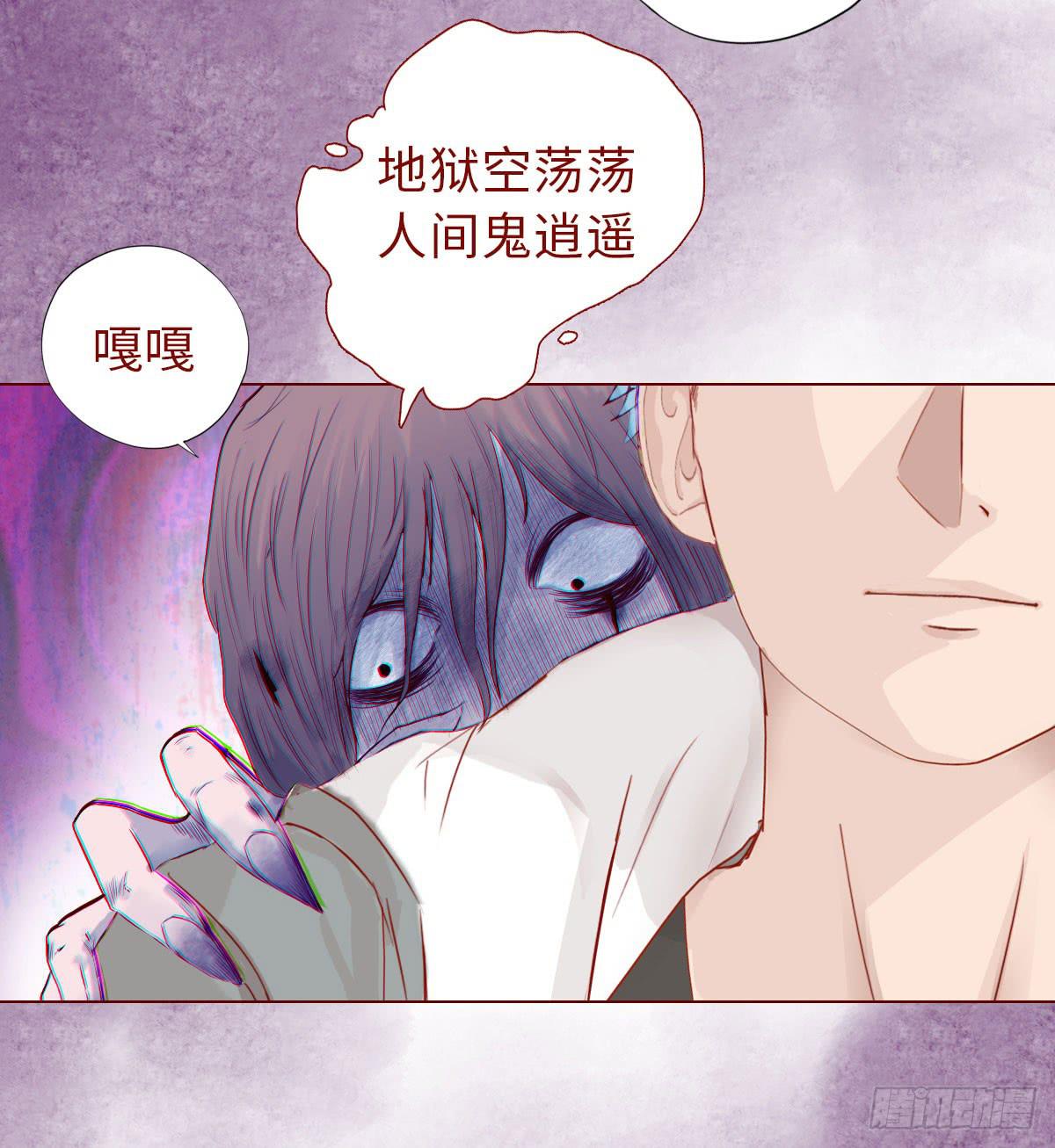 《生者为大》014缠身（上） 第31页
