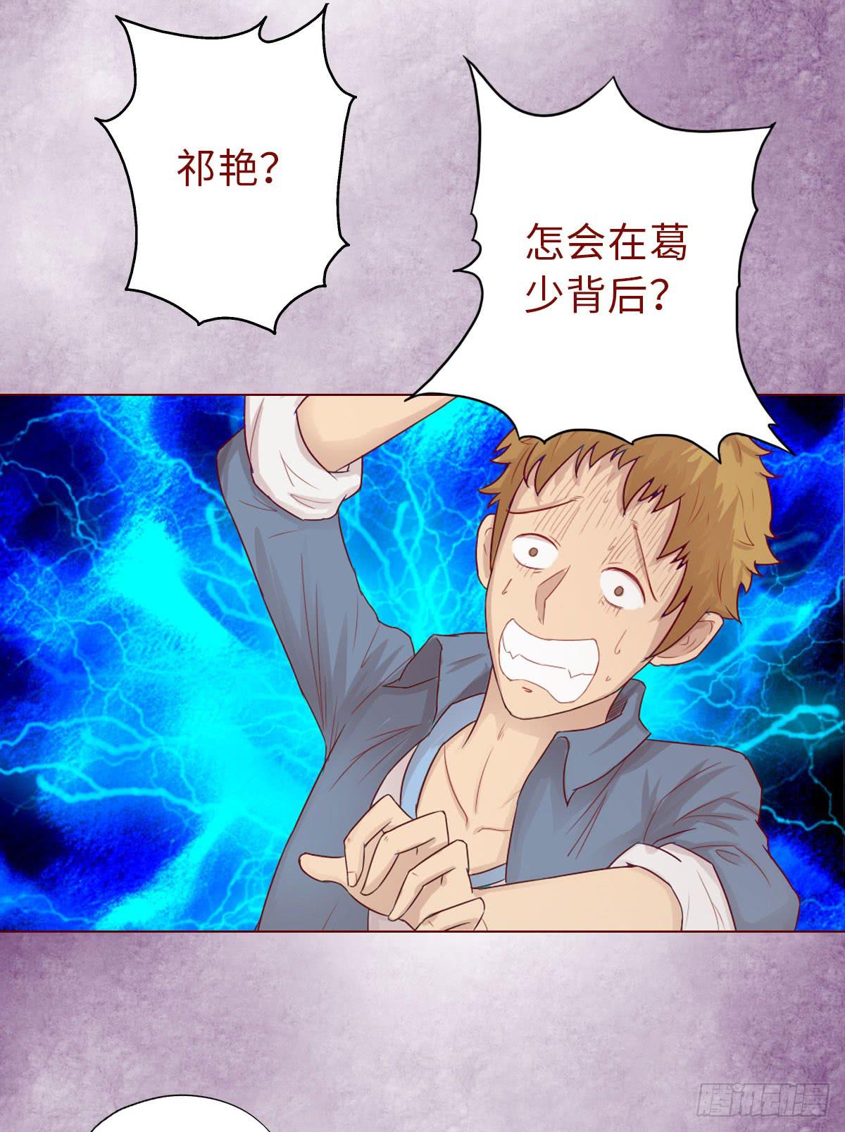 《生者为大》014缠身（上） 第32页