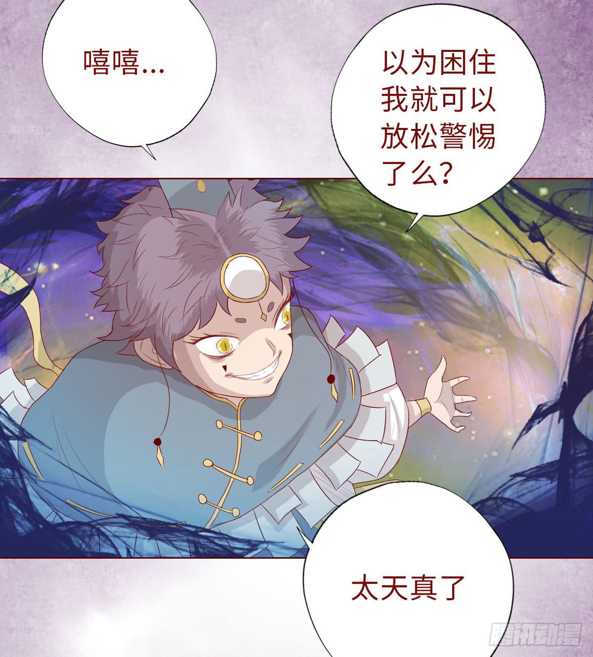 《生者为大》014缠身（上） 第33页