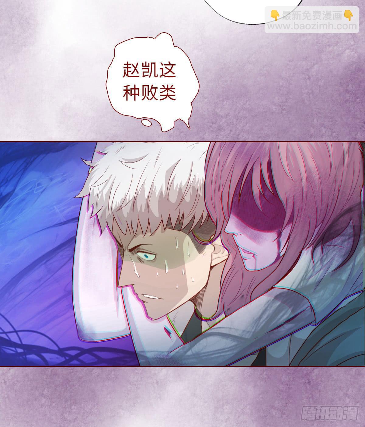 《生者为大》014缠身（上） 第34页