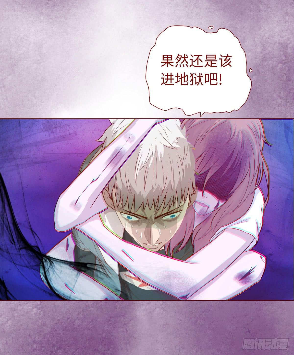 《生者为大》014缠身（上） 第35页