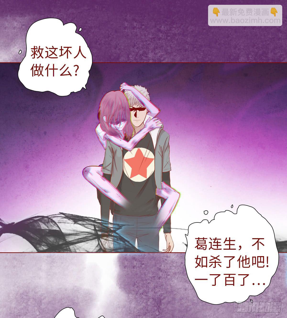 《生者为大》014缠身（上） 第37页