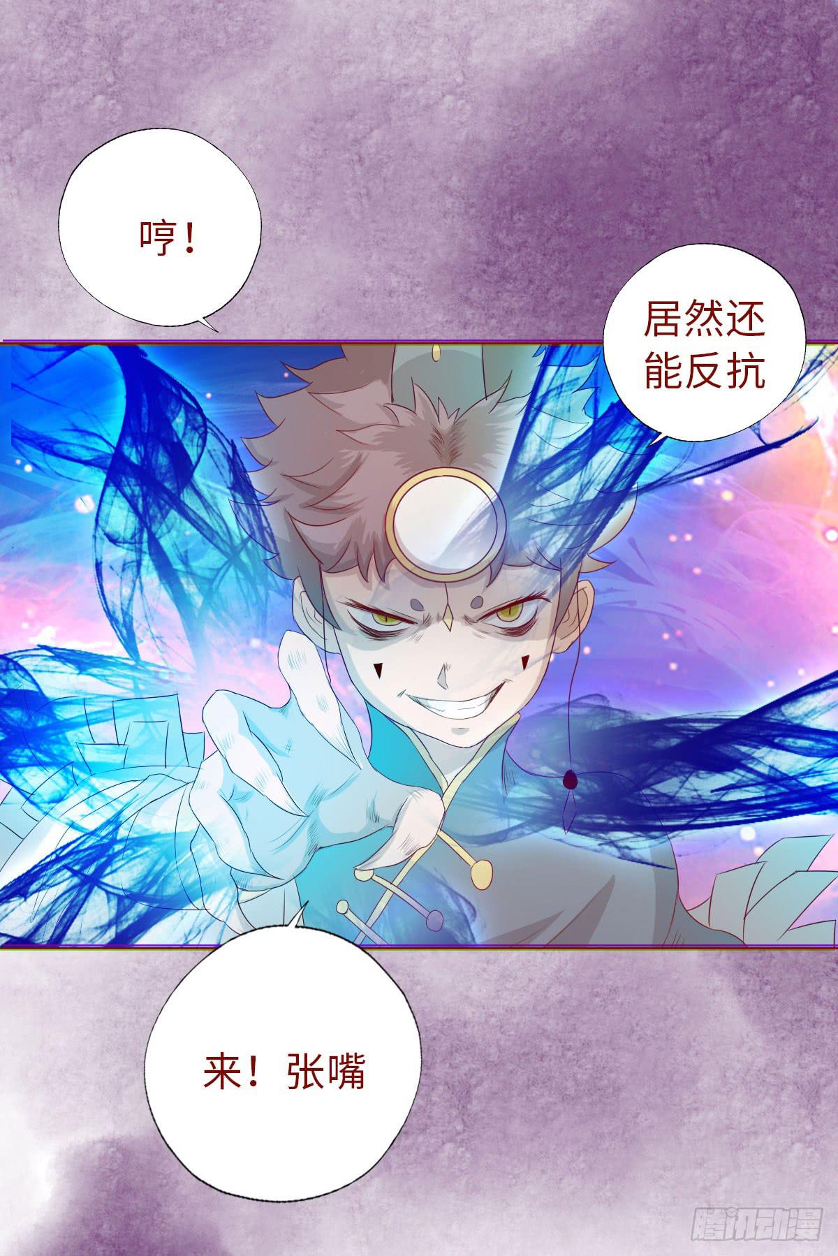 《生者为大》014缠身（上） 第39页