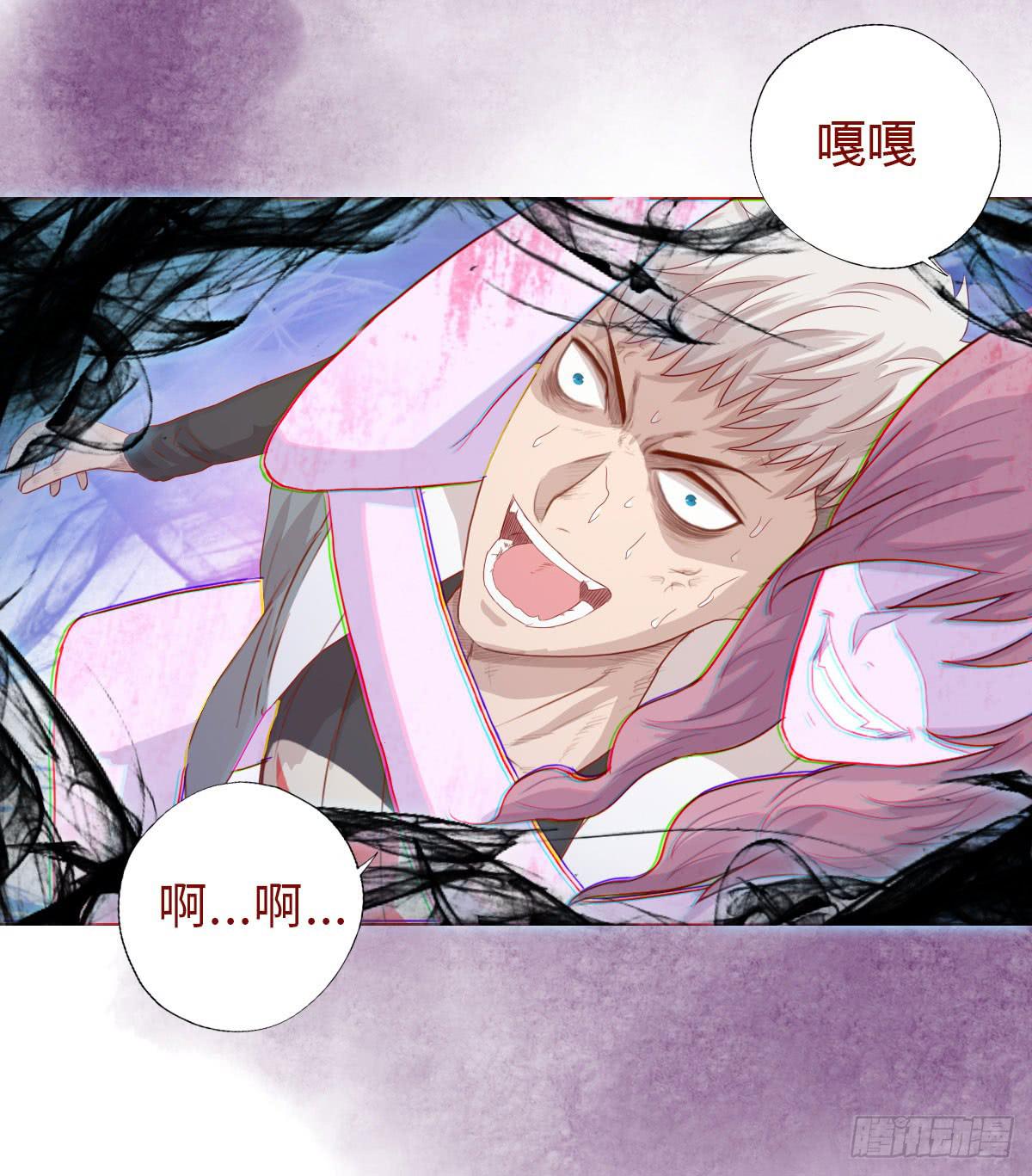 《生者为大》014缠身（上） 第40页