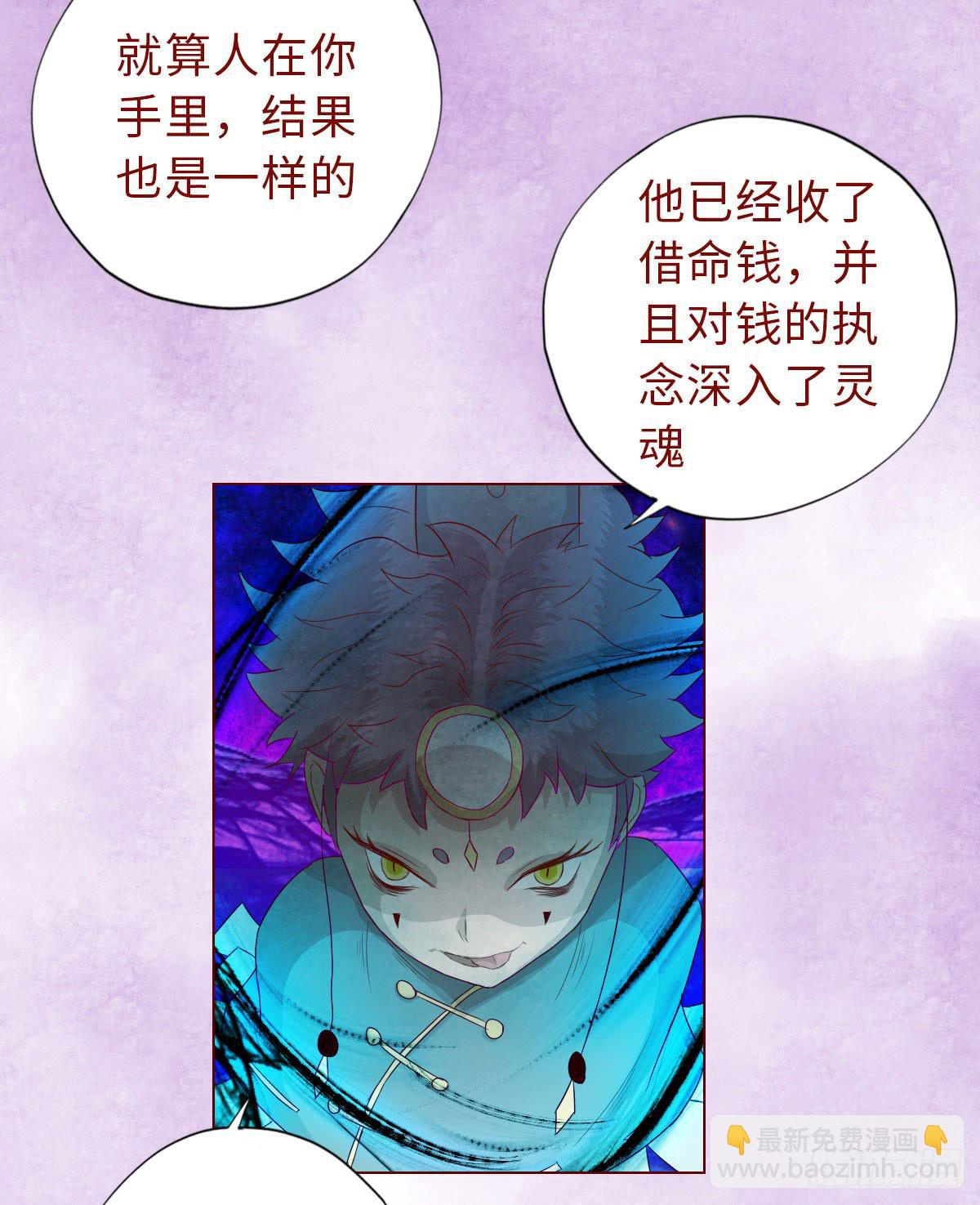 《生者为大》014缠身（上） 第4页