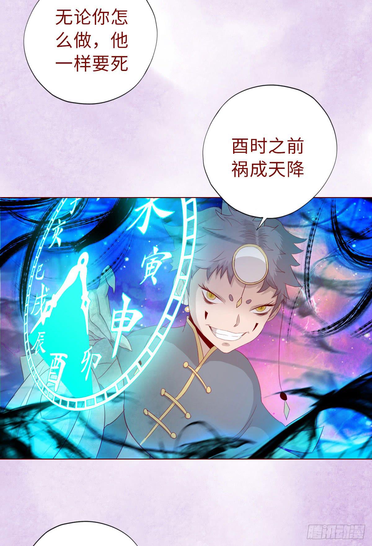 《生者为大》014缠身（上） 第5页