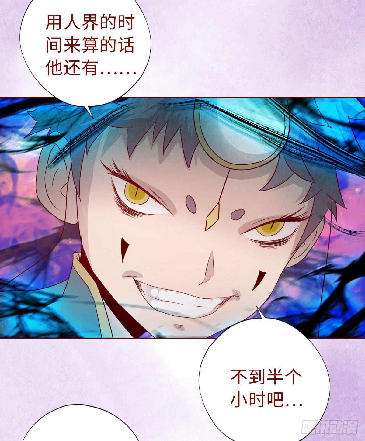 《生者为大》014缠身（上） 第6页