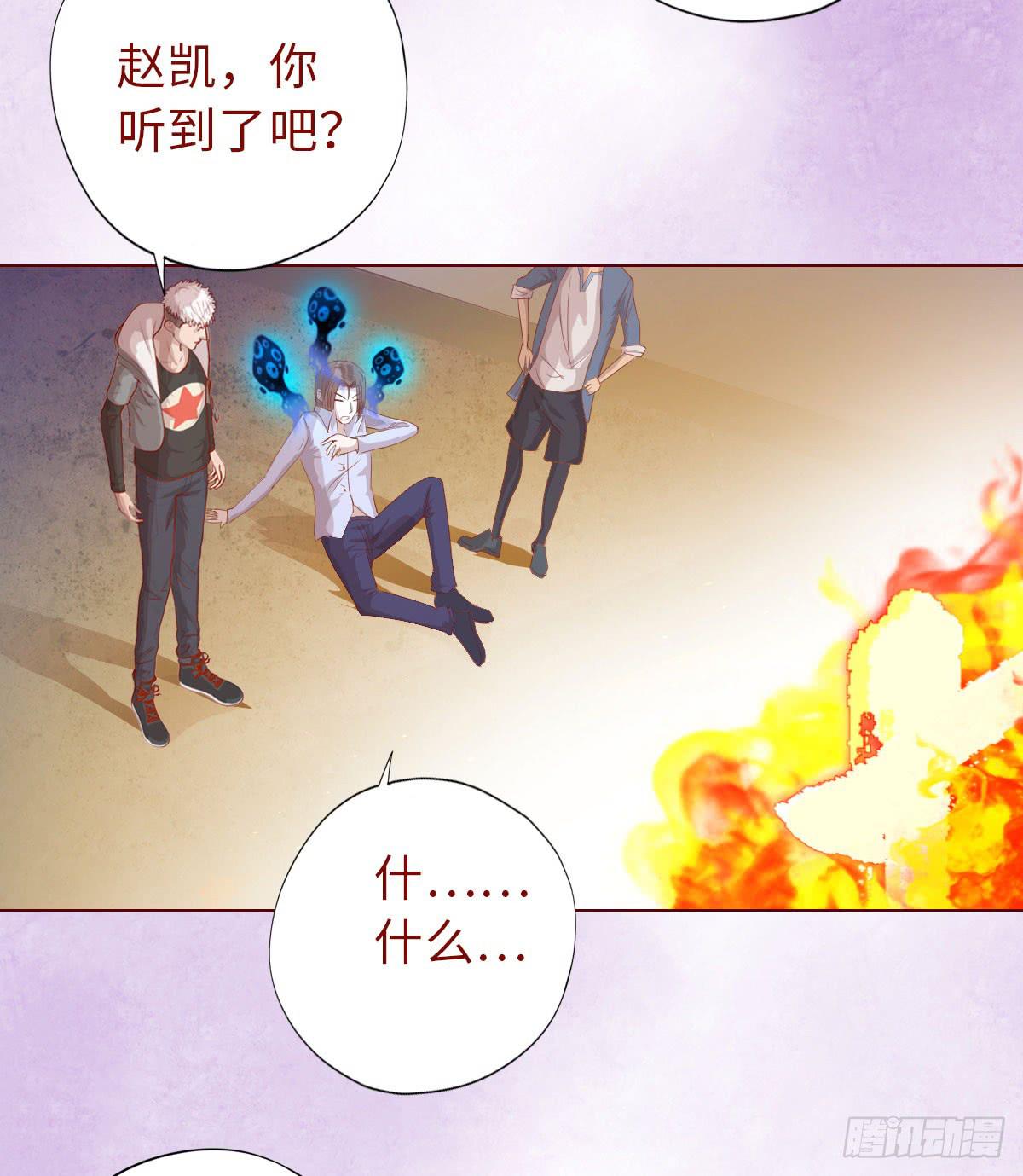 《生者为大》014缠身（上） 第7页